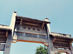 -扬美古镇景区