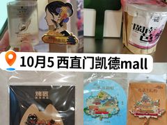-凯德MALL(西直门店)