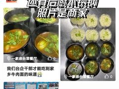 -一家亲台菜餐厅(银塘中路店)