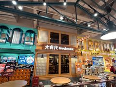 -大食代美食广场(上海中心店)