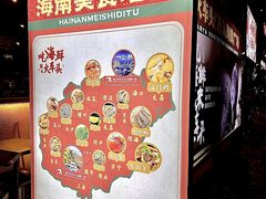 -三亚火车头万人海鲜广场