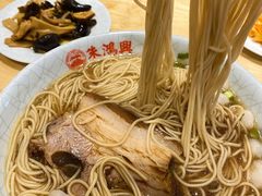 -朱鸿兴面馆(镇湖店)