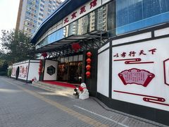 -御仙都北京菜馆·烤鸭店(双井店)