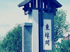 -东梓关景区村庄