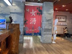 -恒坤北纬42度温泉洗浴(公园路店)