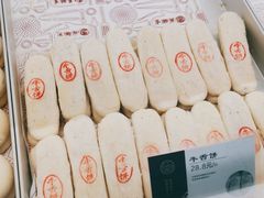 -吴酥生宫廷酥饼(韶山北路店)