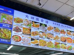 -大回族餐厅