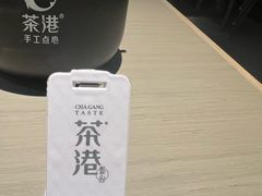 -茶港·点心·啫啫煲(江夏中百店)
