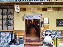 -鸟鹏烧鸟居酒屋(天河领展店)