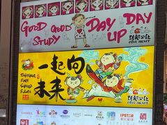 -骑鹅公社(南开大悦城店)
