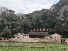 -古田会议纪念馆