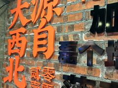 -放哈·甜醅子奶茶创造者(正宁路店)