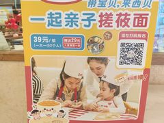 -西贝(上海我格广场店)