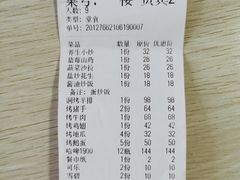 -别有洞天(一匡街店)