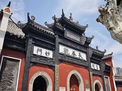 -长春观