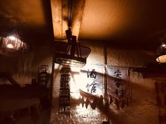 -安家村酒馆