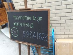 -妈妈咪呀