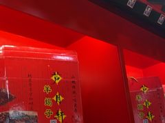 -芦月轩羊蝎子(太平桥店)