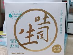 -好利来(交大店)
