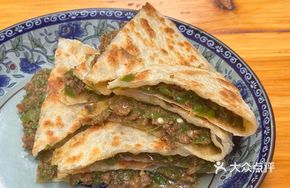 Beef and Green Pepper Flatbread