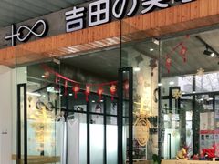 -吉田美学化妆美甲摄影培训(丽水校区)