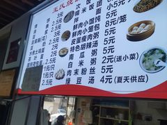 -文武王氏烧饼·无矾油条(西溪路店)