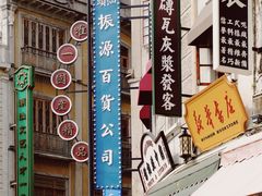 -汕头市小公园
