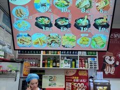 -苏记奶酪(二中店)