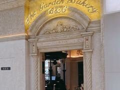 -B&C黄油与面包·THE GARDEN BAKERY概念店(世纪汇店)