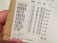 -荣小馆(临海世纪花城店)