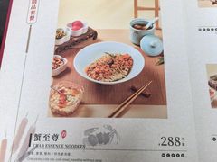-苏面坊(苏州托尼洛·兰博基尼书苑酒店)