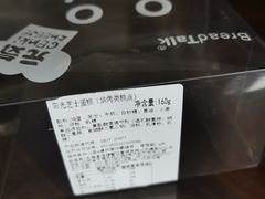 -面包新语(无锡M会员店)