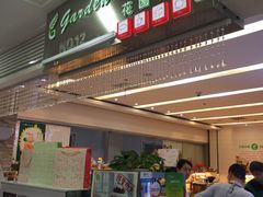 -花园饼屋·吐司蛋糕面包(星海店)