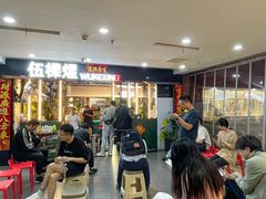 -伍棵煋炭烤自助料理·烤鳗鱼(浦东食品城店)