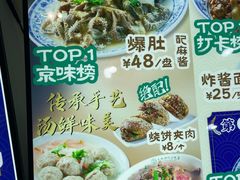 -牛街洪记小吃店(牛街店)