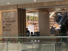 -阅读家(南海天河城店)