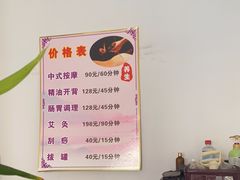 -艺佳盲人按摩(福永店)