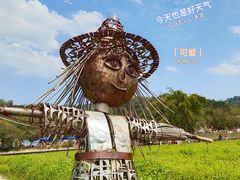 -红山村