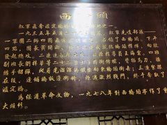景点-泸定桥景区