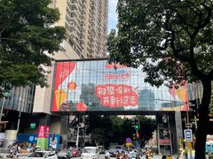 -广州保利时光里(建设大马路店)