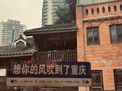 -磁器口古镇