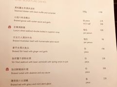 菜单-杭州临平万丽酒店·万丽轩中餐厅