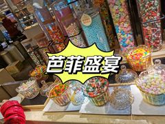 -芭菲盛宴·环球美食(袁家岗店)