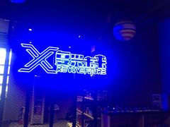 -复兴未来·轰趴空间(泰富百货店)