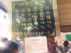 -刘纪孝腊牛羊肉(北广济街店)