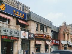 -何永光123鲜牛肉馆(1号店)