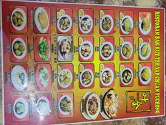 -叶全蒲种（乾）肉骨茶