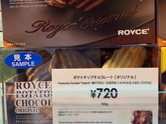 -TIAT DUTY FREE SHOP NORTH(羽田机场店)