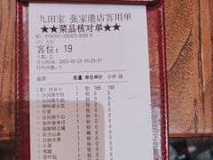 -金九姬黑牛烤肉料理(杨舍老街店)