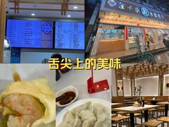 -饺子季水饺餐厅(新市街店)